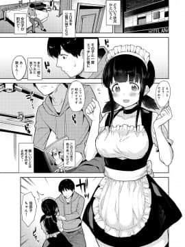 (成年コミック) [あずせ] エロ本を捨てたらこの子が釣れちゃった！？ 第1-3話_03_002
