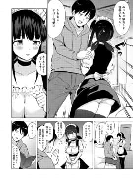 (成年コミック) [あずせ] エロ本を捨てたらこの子が釣れちゃった！？ 第1-3話_03_003