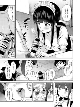 (成年コミック) [あずせ] エロ本を捨てたらこの子が釣れちゃった！？ 第1-3話_03_004