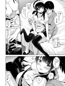(成年コミック) [あずせ] エロ本を捨てたらこの子が釣れちゃった！？ 第1-3話_03_007