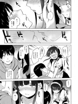 (成年コミック) [あずせ] エロ本を捨てたらこの子が釣れちゃった！？ 第1-3話_03_012