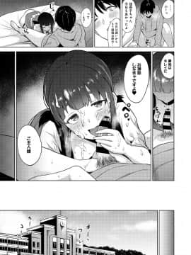 (成年コミック) [あずせ] エロ本を捨てたらこの子が釣れちゃった！？ 第1-3話_03_018
