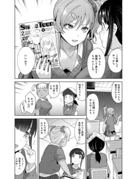 (成年コミック) [あずせ] エロ本を捨てたらこの子が釣れちゃった！？ 第1-3話_03_020