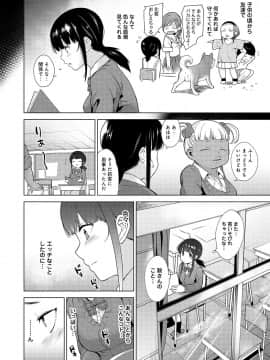 (成年コミック) [あずせ] エロ本を捨てたらこの子が釣れちゃった！？ 第1-3話_03_021
