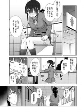 (成年コミック) [あずせ] エロ本を捨てたらこの子が釣れちゃった！？ 第1-3話_03_022