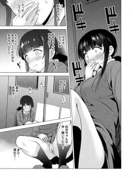 (成年コミック) [あずせ] エロ本を捨てたらこの子が釣れちゃった！？ 第1-3話_03_024