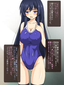 (同人CG集) [WHITEWILL] 巨乳JK肉便器調教_119_118