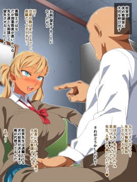 (同人CG集) [あくしず] 生意気教え子を家畜にしちゃえ_04A