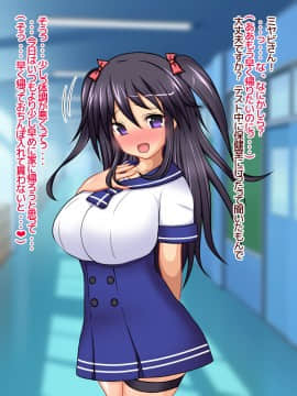 (同人CG集) [シャンぷぅ] 私がお兄ちゃんの肉便器になるのは当然だよね ～生徒会長清楚巨乳妹がキモデブ兄専用肉便器になったお話～_137_028_01