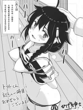 [焼きトマホークステーキ (焼きトマト)] うちのわんこの調教日誌_192915zb3tpa4acvbnik33