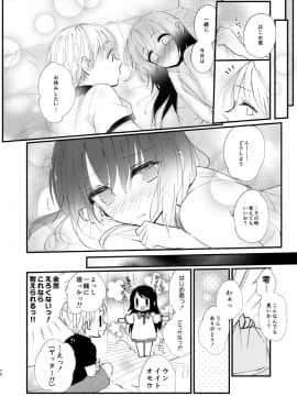 (同人誌) [EYM (amamizu)] はじめとれい再録集 (オリジナル) [DL版]_0071