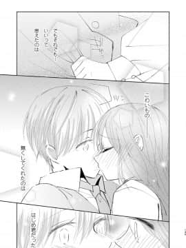 (同人誌) [EYM (amamizu)] はじめとれい再録集 (オリジナル) [DL版]_0134