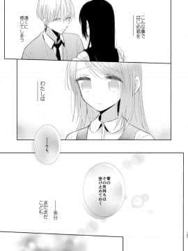 (同人誌) [EYM (amamizu)] はじめとれい再録集 (オリジナル) [DL版]_0136