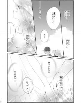 (同人誌) [EYM (amamizu)] はじめとれい再録集 (オリジナル) [DL版]_0139