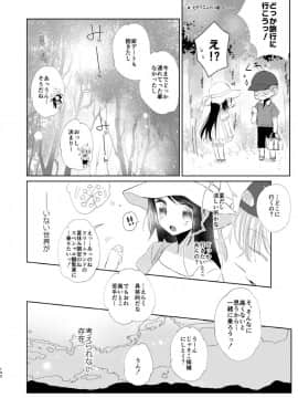 (同人誌) [EYM (amamizu)] はじめとれい再録集 (オリジナル) [DL版]_0141