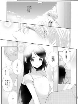 (同人誌) [EYM (amamizu)] はじめとれい再録集 (オリジナル) [DL版]_0142