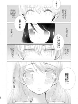 (同人誌) [EYM (amamizu)] はじめとれい再録集 (オリジナル) [DL版]_0143