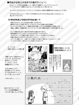 (同人誌) [EYM (amamizu)] はじめとれい再録集 (オリジナル) [DL版]_0150