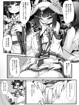 (同人誌) [もふもふ苑 (空色れん)] 結婚衣装で新婚初夜 (アズールレーン) [DL版]_07