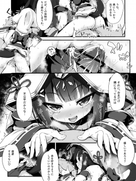 (同人誌) [もふもふ苑 (空色れん)] 結婚衣装で新婚初夜 (アズールレーン) [DL版]_17