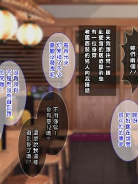 [Tiramisu] 【いいなりオフィス】中出し種付け辞令！ナマイキ女子社員を洗脳して性処理係に異動！ [中国翻訳]_006