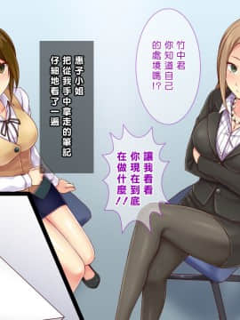[Tiramisu] 【いいなりオフィス】中出し種付け辞令！ナマイキ女子社員を洗脳して性処理係に異動！ [中国翻訳]_010