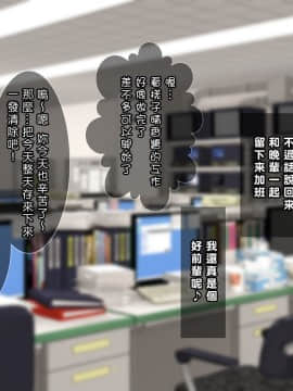 [Tiramisu] 【いいなりオフィス】中出し種付け辞令！ナマイキ女子社員を洗脳して性処理係に異動！ [中国翻訳]_154