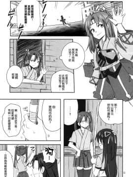 [百合鎮守府藥廠漢化] (西方海域ユリランカ島空襲 五戦目) [玉砕島 (38式)] 鵬翼 (艦隊これくしょん -艦これ-)_img011