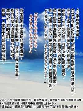 [班長指示就是不懂日文也得硬掰漢化][鬼ノ餌] 陽の下で_01006