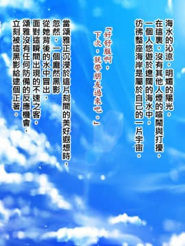 [班長指示就是不懂日文也得硬掰漢化][鬼ノ餌] 陽の下で_01007
