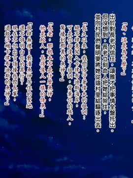 [班長指示就是不懂日文也得硬掰漢化][鬼ノ餌] 陽の下で_01022