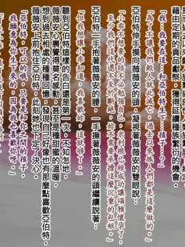 [班長指示就是不懂日文也得硬掰漢化][鬼ノ餌] 陽の下で_01076