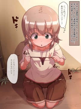 (同人CG集) [フライングチキン] 外の世界は危険でいっぱい!! ～男が衰退し、今や貴重なオトコノコ達に迫るケダモノたちの欲望～_028_s_027
