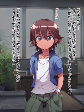 (同人CG集) [フライングチキン] 外の世界は危険でいっぱい!! ～男が衰退し、今や貴重なオトコノコ達に迫るケダモノたちの欲望～_094_s_093