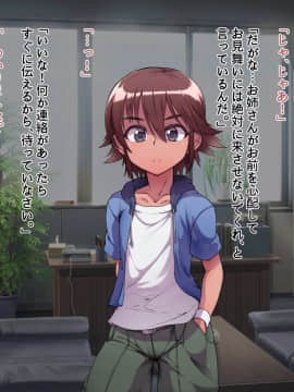 (同人CG集) [フライングチキン] 外の世界は危険でいっぱい!! ～男が衰退し、今や貴重なオトコノコ達に迫るケダモノたちの欲望～_095_s_094