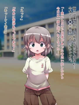 (同人CG集) [フライングチキン] 外の世界は危険でいっぱい!! ～男が衰退し、今や貴重なオトコノコ達に迫るケダモノたちの欲望～_096_s_095