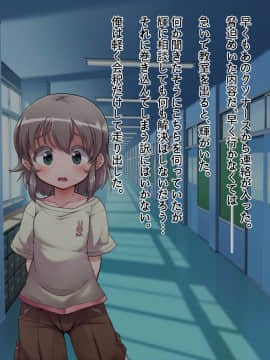(同人CG集) [フライングチキン] 外の世界は危険でいっぱい!! ～男が衰退し、今や貴重なオトコノコ達に迫るケダモノたちの欲望～_121_s_120