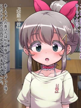(同人CG集) [フライングチキン] 外の世界は危険でいっぱい!! ～男が衰退し、今や貴重なオトコノコ達に迫るケダモノたちの欲望～_172_s_171