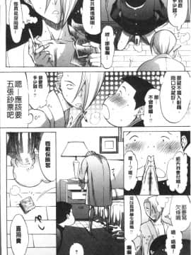 [4K掃圖組][鬼ノ仁] 新人女教師 新條優子 (上)_184