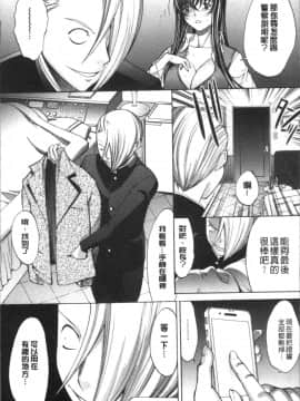 [4K掃圖組][鬼ノ仁] 新人女教師 新條優子 (上)_230