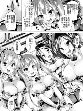 [丸居まる] ごちそうさまでした_018