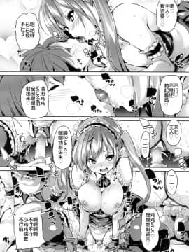 [丸居まる] ごちそうさまでした_024