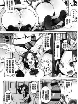 [丸居まる] ごちそうさまでした_030