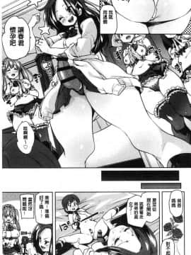 [丸居まる] ごちそうさまでした_031