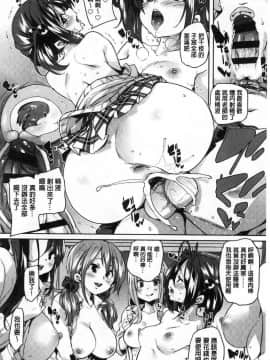 [丸居まる] ごちそうさまでした_088