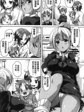 [丸居まる] ごちそうさまでした_101