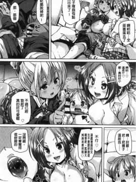[丸居まる] ごちそうさまでした_104
