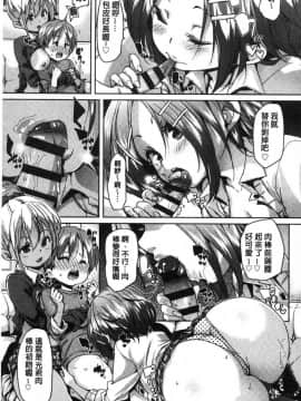 [丸居まる] ごちそうさまでした_105
