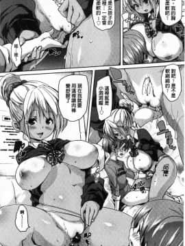 [丸居まる] ごちそうさまでした_110