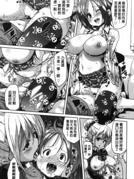 [丸居まる] ごちそうさまでした_115